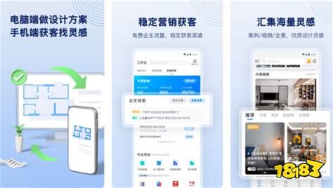 知戶型破解|知户型(免vip)最新版应用截图